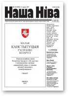 Наша Ніва, 23/2007