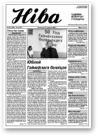 Ніва, 26 (2302)