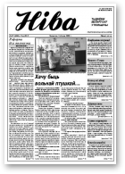 Ніва, 27 (2303)