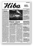 Ніва, 31 (2307)