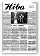 Ніва, 35 (2311)