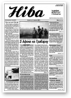 Ніва, 36 (2312)