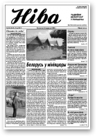 Ніва, 39 (2315)