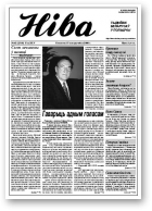 Ніва, 42 (2318)