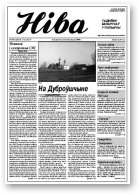 Ніва, 48 (2324)