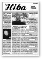 Ніва, 51 (2327)