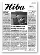 Ніва, 52 (2328)