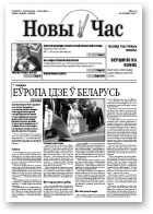 Новы Час, 23/2009