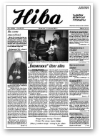 Ніва, 1 (2330)