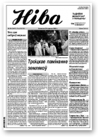 Ніва, 26 (2407)