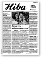 Ніва, 27 (2408)