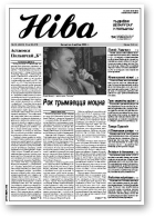 Ніва, 31 (2412)