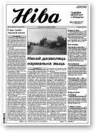 Ніва, 33 (2414)