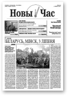 Новы Час, 24/2009