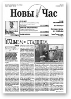 Новы Час, 25/2009
