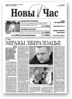 Новы Час, 26/2009