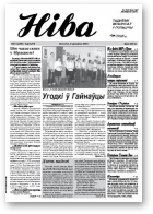 Ніва, 14 (2447)
