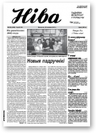 Ніва, 52 (2485)