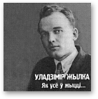 Камоцкі Алесь, Як усё ў жыцьці