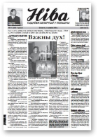 Ніва, 11 (2496)
