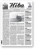 Ніва, 36 (2521)