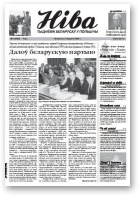 Ніва, 1 (2538) 2005