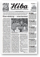 Ніва, 4 (2541) 2005
