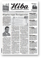 Ніва, 5 (2542) 2005