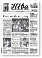 Ніва, 6 (2543) 2005