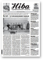 Ніва, 8 (2545) 2005