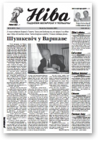 Ніва, 10 (2547) 2005