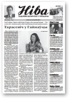 Ніва, 15 (2552) 2005