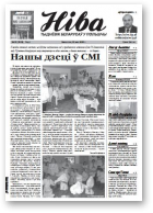Ніва, 22 (2559) 2005