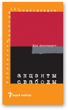 Дракахруст Юры, Акцэнты Свабоды