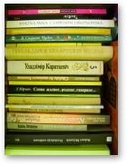 Аркуш Алесь, Жыццё з літаратурай, 29.10.2009