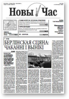 Новы Час, 41