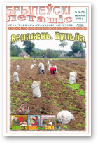 Брылеўскі летапіс, 26 (73)