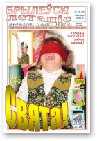 Брылеўскі летапіс, 31 (78)