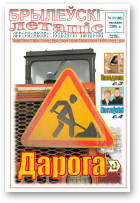 Брылеўскі летапіс, 33 (80)