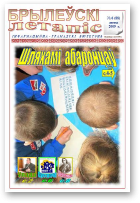 Брылеўскі летапіс, 6 (88)