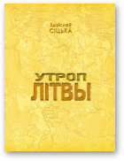 Сіцька Здзіслаў, Утроп Літвы