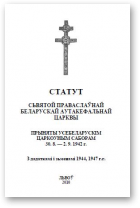 Статут Сьвятой Праваслаўнай Беларускай Аутакефальнай Царквы