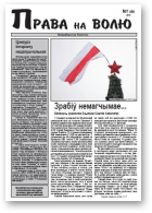 Права на волю, № 1 (262) 2010