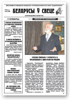 Беларусы ў свеце, 2/2010