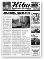 Ніва, 2010/15 (2813)