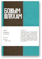 Божым Шляхам, 5-6 (133-134) 1972