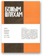 Божым Шляхам, 2 (136) 1973