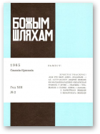 Божым Шляхам, 2 (89) 1965