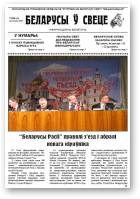 Беларусы ў свеце, 4/2010