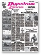 Народная Воля, 72-73